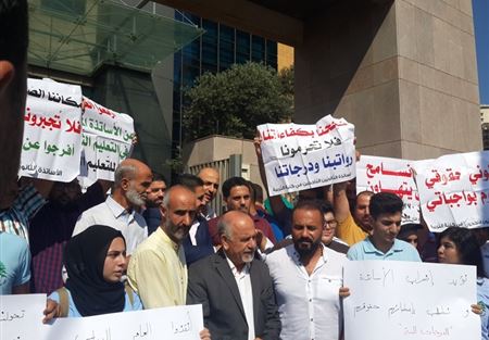اعتصام للأساتذة المعينين في كلية التربية أمام الاونيسكو 