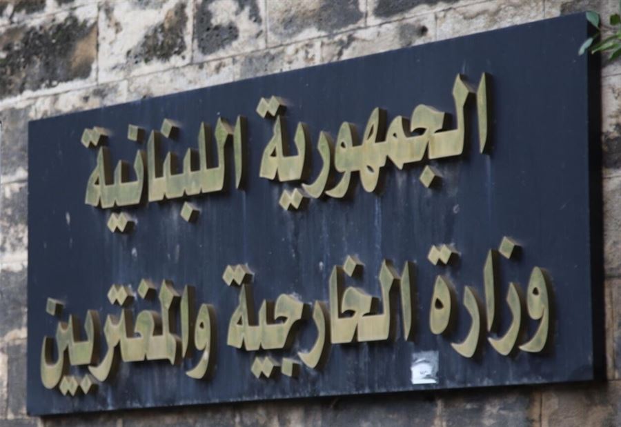 الخارجية اللبنانية: ندين بأشد العبارات الهجوم الإرهابي الذي وقع في أنقرة الخارجية اللبنانية: ندين بأشد العبارات الهجوم الإرهابي الذي وقع في أنقرة
