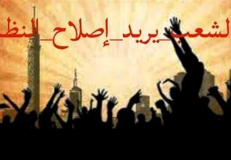 الشعب يريد إصلاح النظام: لمعاقبة من أساء لعلم لبنان 