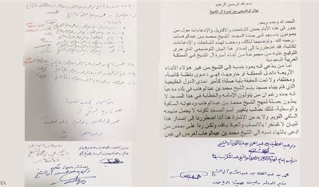 أسرة آل الشيخ السعودية ترد على ادعاءات أمير قطر