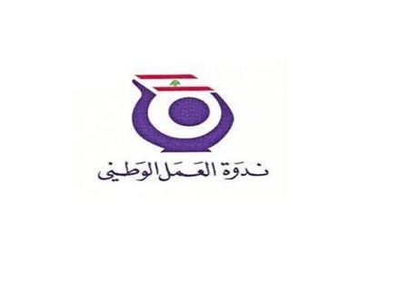 ندوة العمل الوطني: موجات الفساد سببها إنشاء دولة طائفية