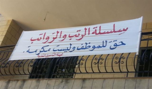 عضو هيئة التنسيق النقابية: الاضراب سيتصاعد 