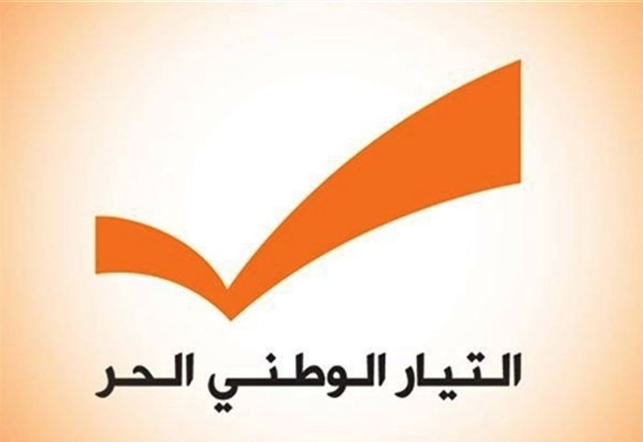 كتابٌ من هيئة المحامين في "التيار" إلى خلف...