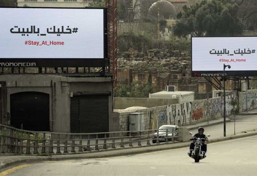 الإقفال العام... اجتماعٌ استثنائي الخميس!