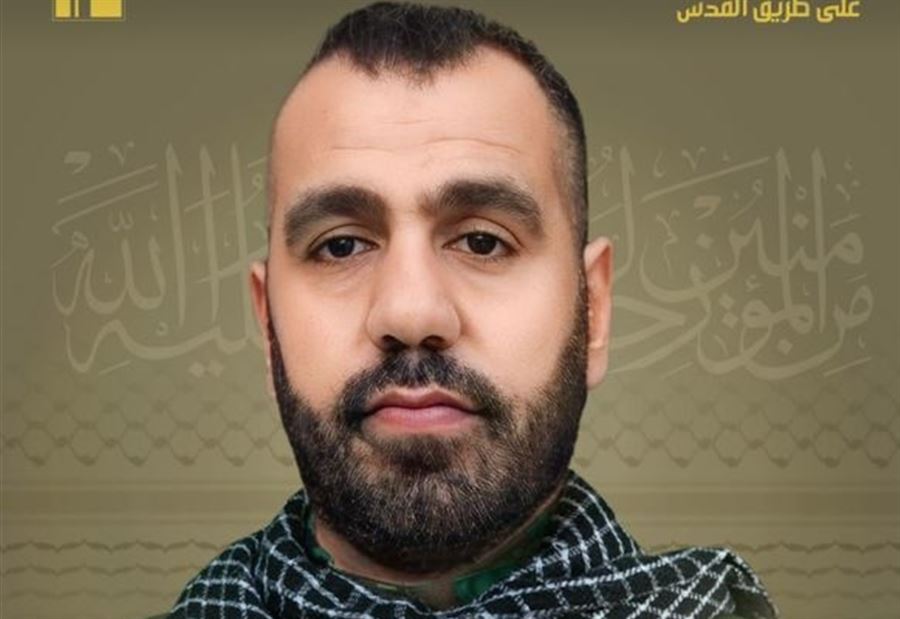بِمزيد من الفخر والإعتزاز... حزب الله يَزُف "أبو هادي"!