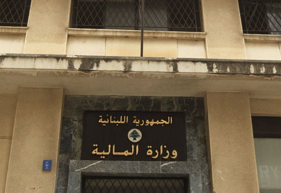 "المالية" تعلن موجبات الاقتطاع الضريبية