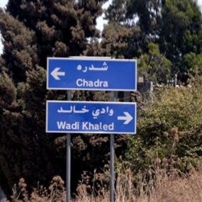 سيارة اعترضت رجل أعمال على طريق وادي خالد