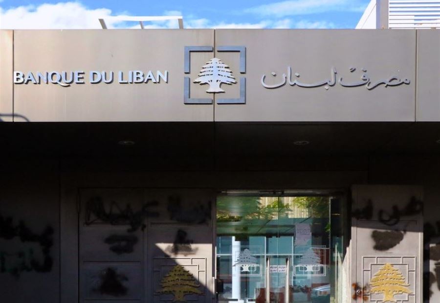 هذا ما سجّله دولار صيرفة اليوم!