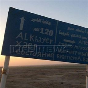 جديد "داعش" الكتابة باللغة الروسية.. وأخطاء إملائية بالجملة !