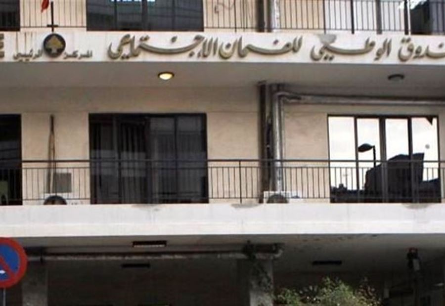 مذكرة بإقفال الضمان الإجتماعي في الجمعة العظيمة واثنين الفصح