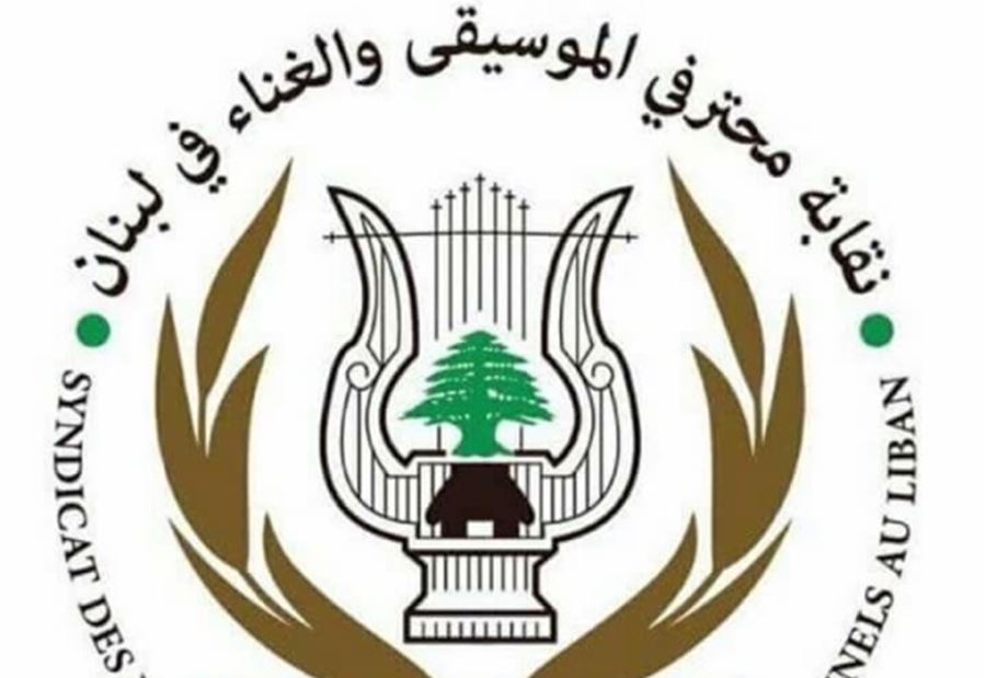 نقابة محترفي الموسيقى استنكرت ما تعرض له راغب علامة
