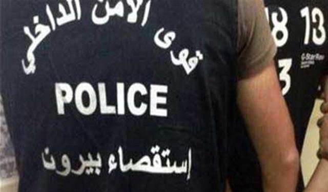 توقيف مطلوبين ومخالفين في بيروت