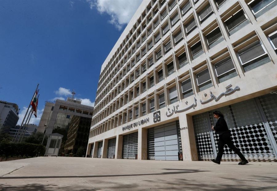 تساؤلات الى حاكمية مصرف لبنان!