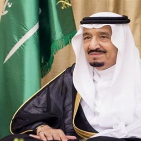 توجيه جديد من الملك سلمان