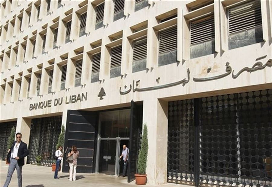  دعوات لرحيل سلامة أمام "المركزي"