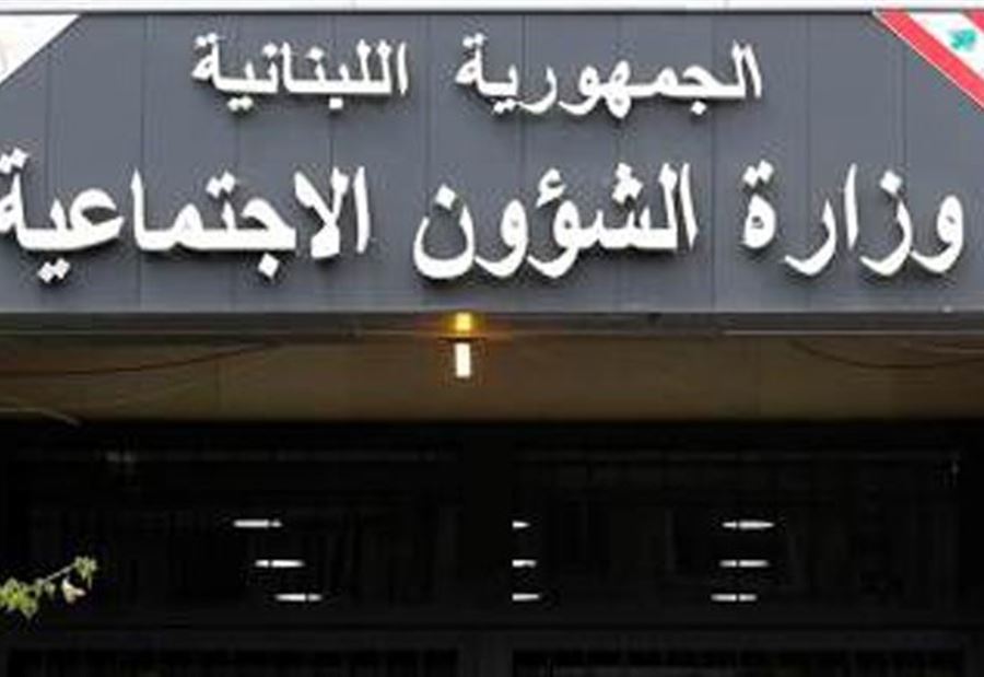 إقرار 35 مليار لتمويل مؤسسات الرعاية الاجتماعية 