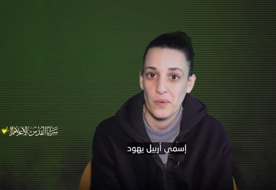 سرايا القدس تنشر رسالة للأسيرة الإسرائيلية أربيل يهود (فيديو)