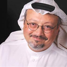 وزير الطاقة السعودي: مقتل خاشقجي "مقيت" وزير الطاقة السعودي: مقتل خاشقجي "مقيت"