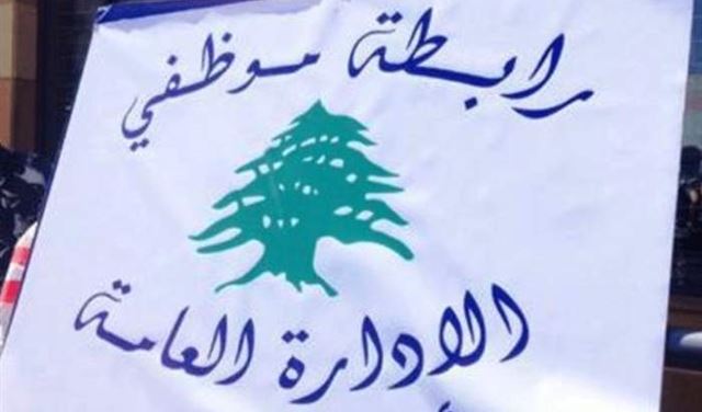 اعتصام للجنة الموظفين المتعاقدين بعد غد الخميس