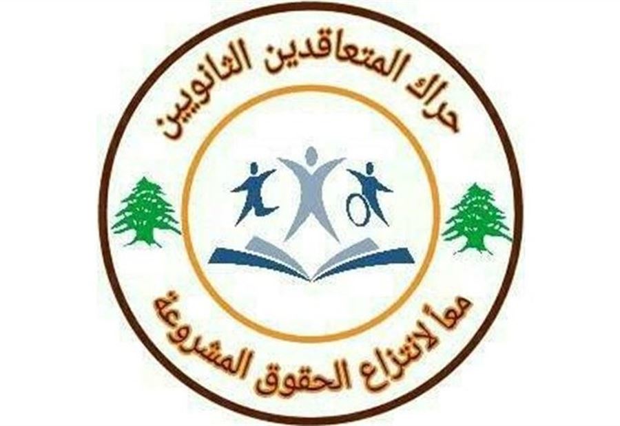 اعتراض على قرار تمديد عطلة الاعياد... "ما هي الأسباب الحقيقيّة"؟