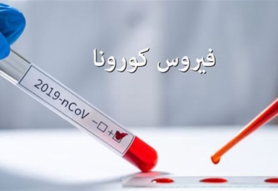 إصابات جديدة بـ"كورونا" في صيدا 