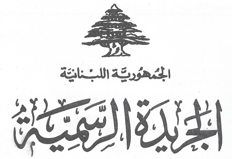 تردّدات سلبية