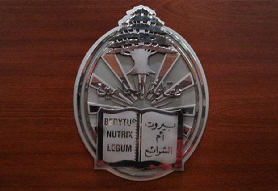 نقمة في نقابة المحامين