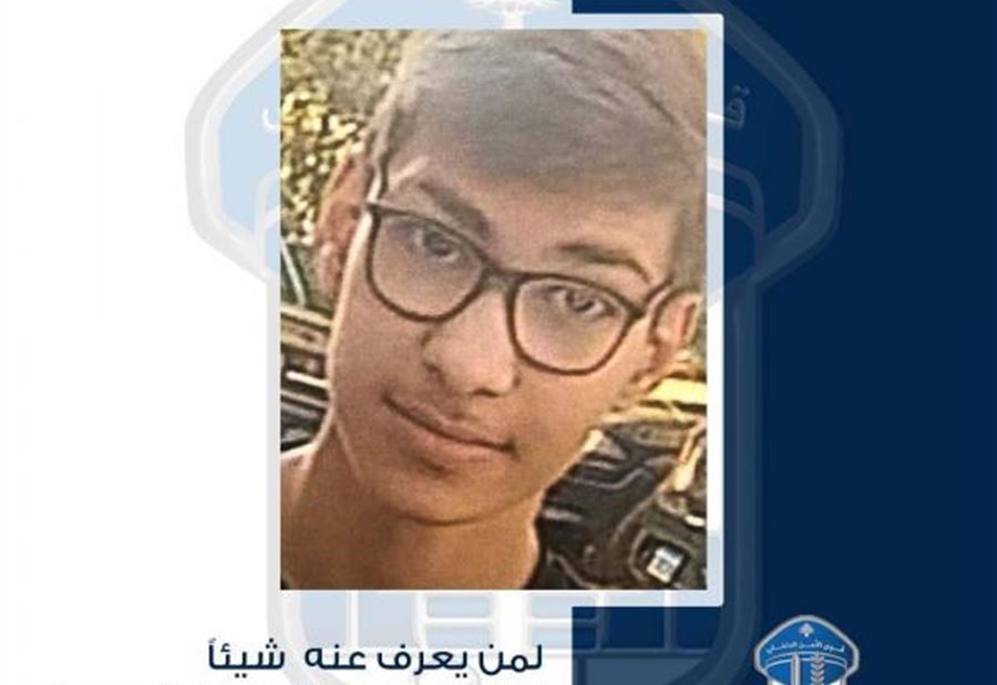 قاصر غادر منزل ذويه في الطريق الجديدة ولم يعُد