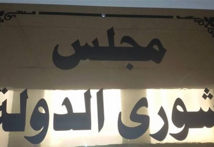 الشائعاتُ تُلاحق نَقل عواد الى جونية... أينَ المُخالفة؟