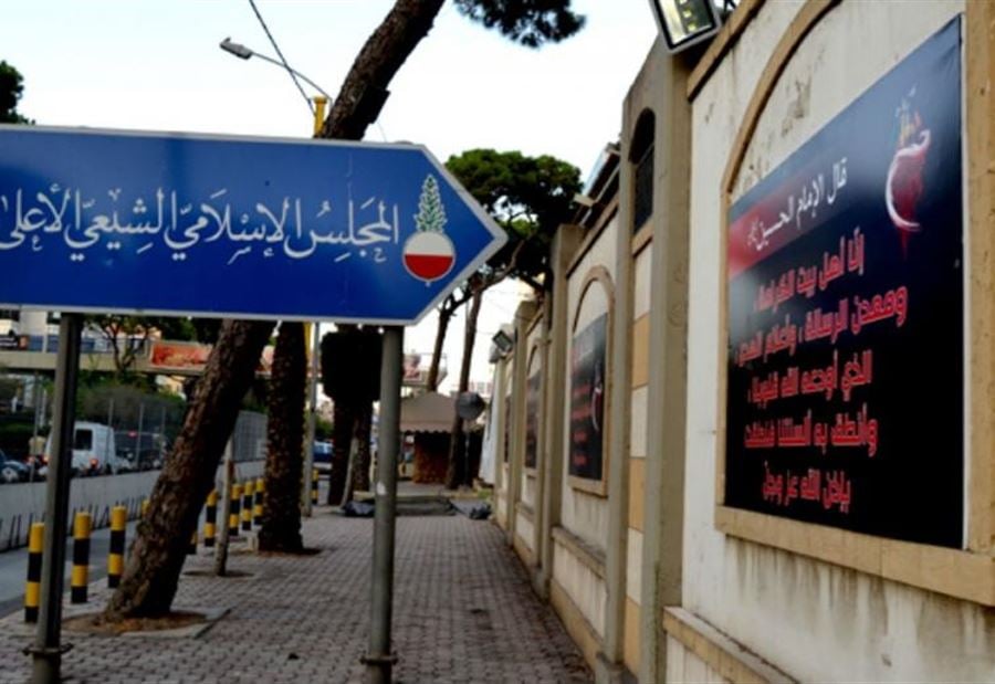 "الإسلامي الشيعي الأعلى" يصدر بيانًا بشأن الزيارات الدينية 