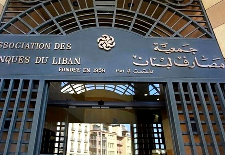 المصارف مُقفلة غدًا... ماذا عن الرواتب؟    المصارف مُقفلة غدًا... ماذا عن الرواتب؟