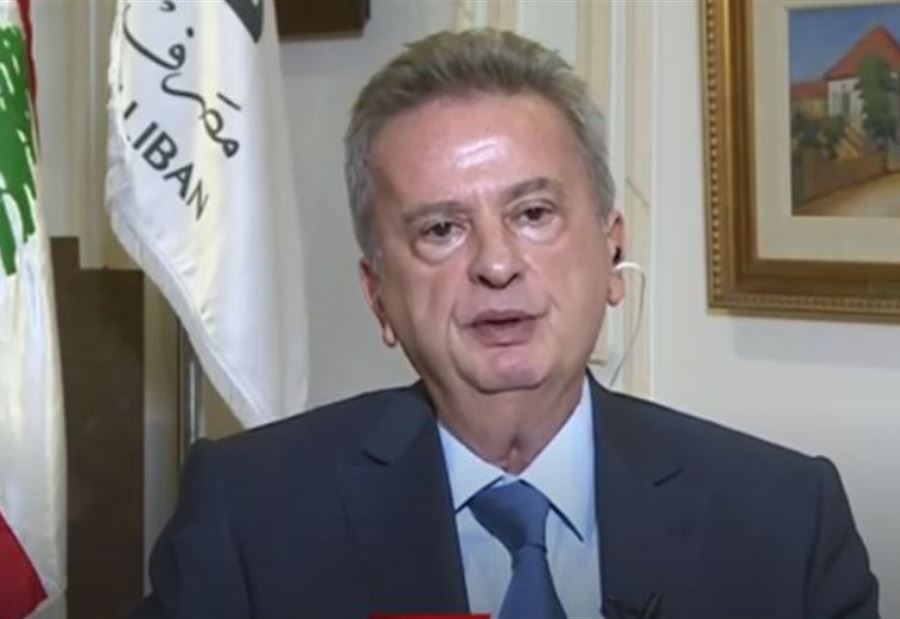 سلامة "يكشف" من يراقب حسابات المركزي سلامة "يكشف" من يراقب حسابات المركزي