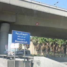 فيلم أميركي في... سدّ البوشرية