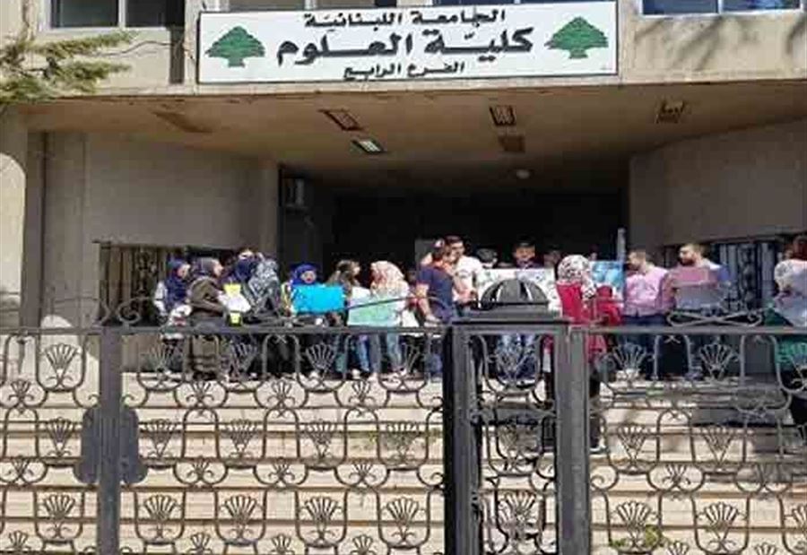  اعتصام لطلاب كلية العلوم زحلة احتجاجا على اكتظاظ القاعات