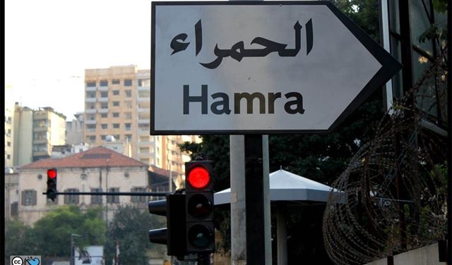 أوجيرو أعادت تشغيل الخدمة الهاتفية في الحمرا
