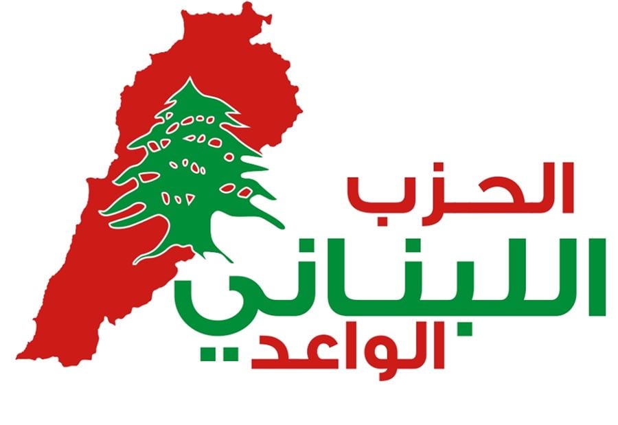 "اللبناني الواعد" يتحدّثُ عن "مفتاح الإنقاذ"