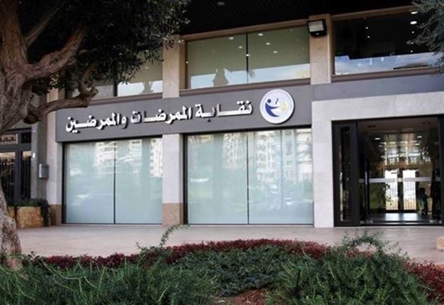 نقابة الممرضات والممرضين نعت "شهيدة الواجب" 