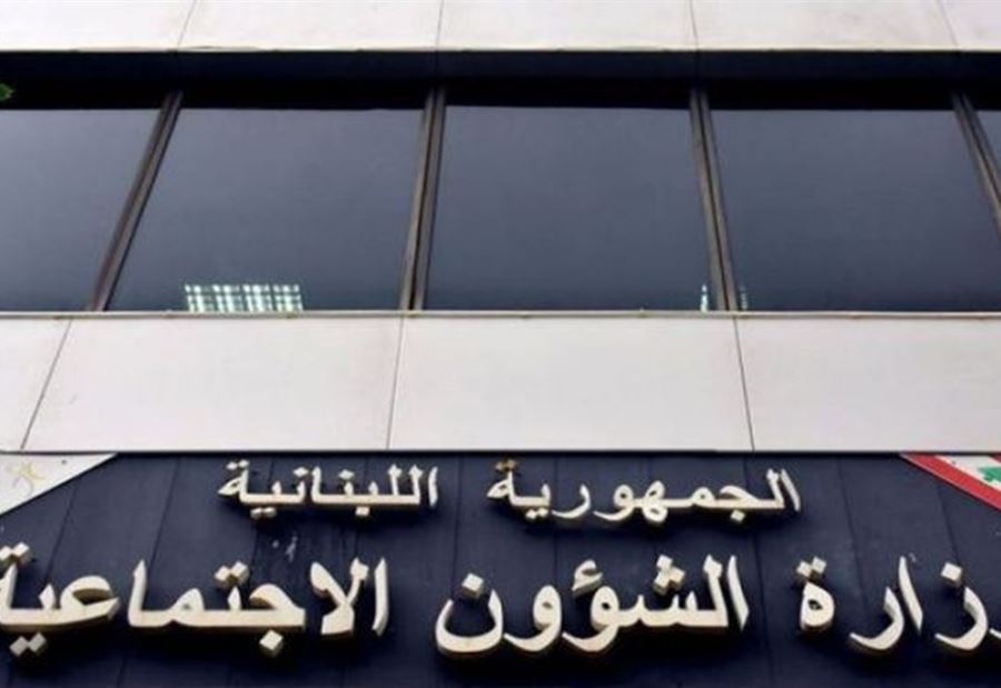توضيح من مكتب حجار بشأن برنامج "أمان"