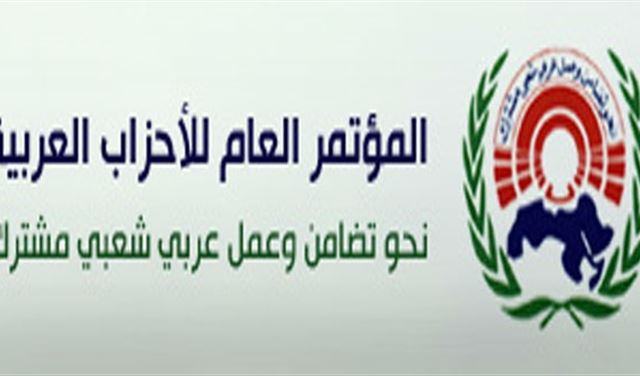 مؤتمر الأحزاب العربية في ذكرى حرب تموز
