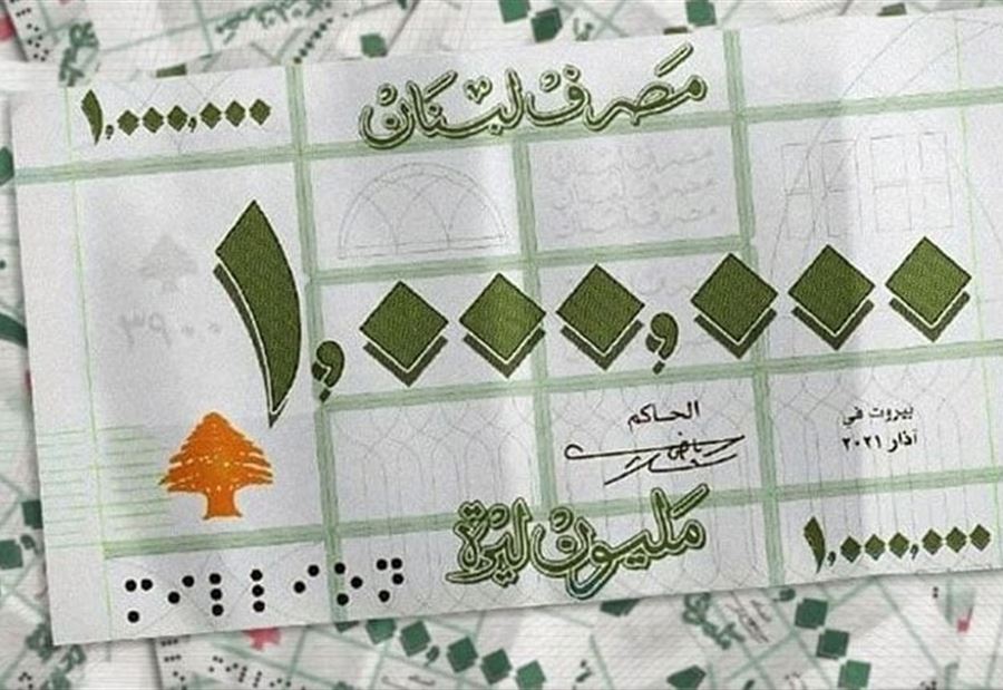 ورقة المليون ليرة إلى التداول؟!