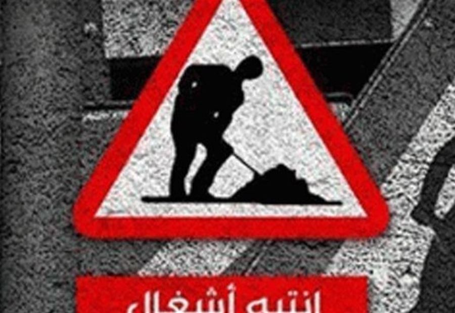 تدابير سير بين ساحة عوكر وبيت الشعار