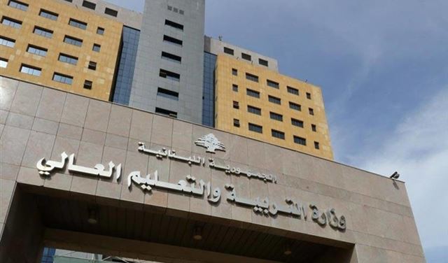 بعد نشر مواعيد الدورة الثانية... وزارة التربية توضح