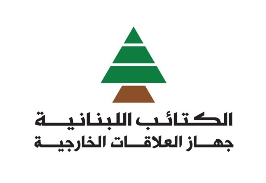"الكتائب" يرفض قرار منع شيا... "لتصحيح هذا الخطأ"