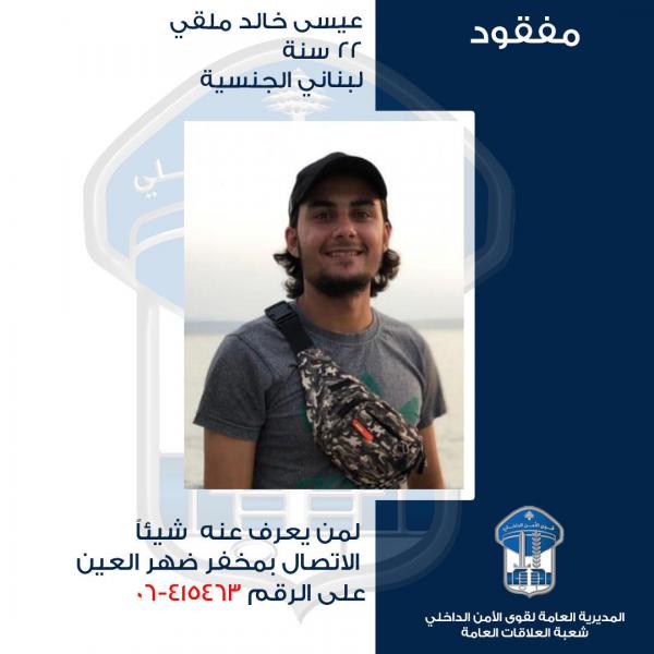 عيسى ملقي غادر ولم يعُد... هل من يعرف عنه شيئًا؟
