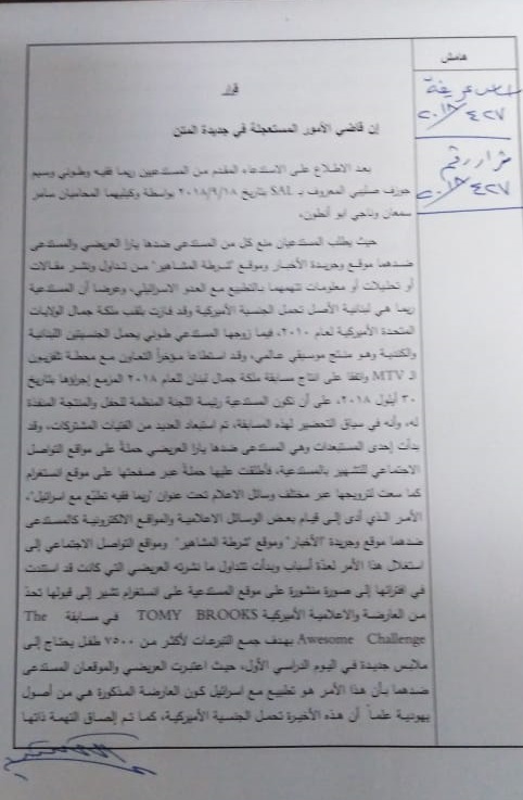بالصور: قرار جريء لصالح ريما فقيه