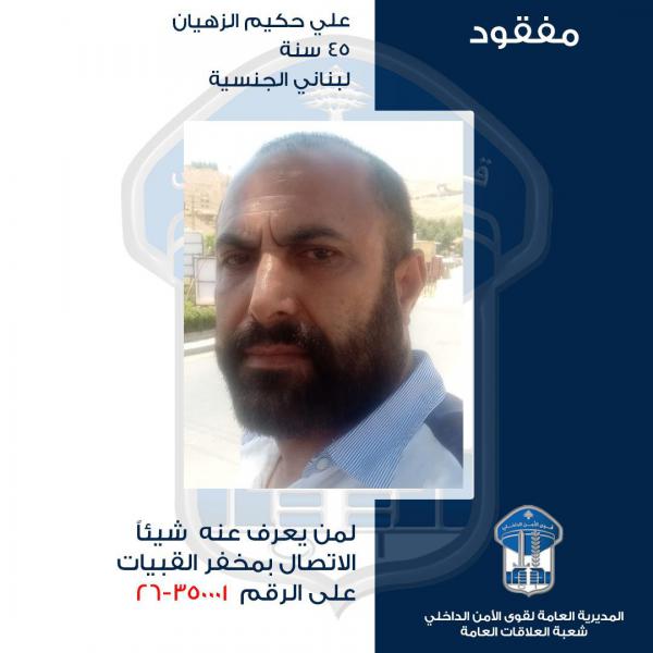 علي غادر ولم يعُد... هل من يعرف عنه شيئًا؟