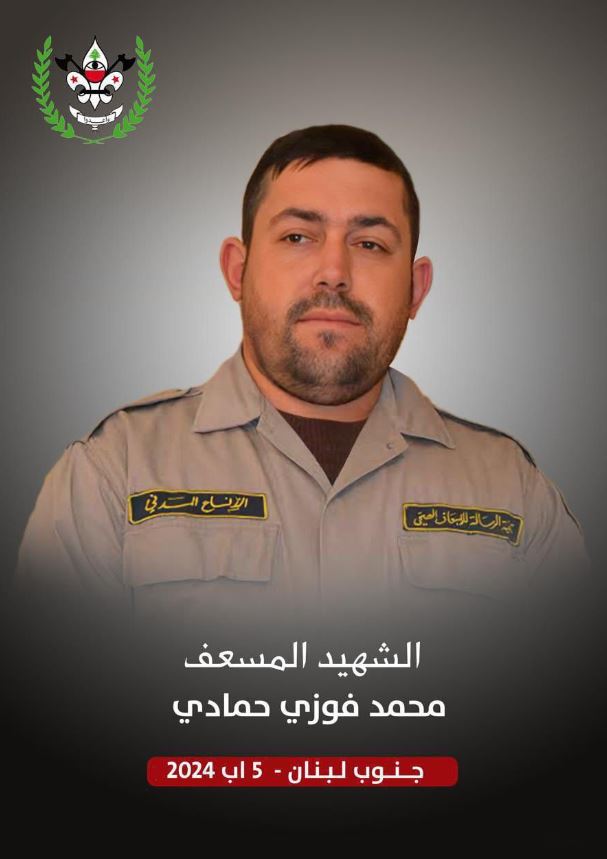 جمعية كشافة الرسالة الإسلامية تنعى "أبو زينب"!