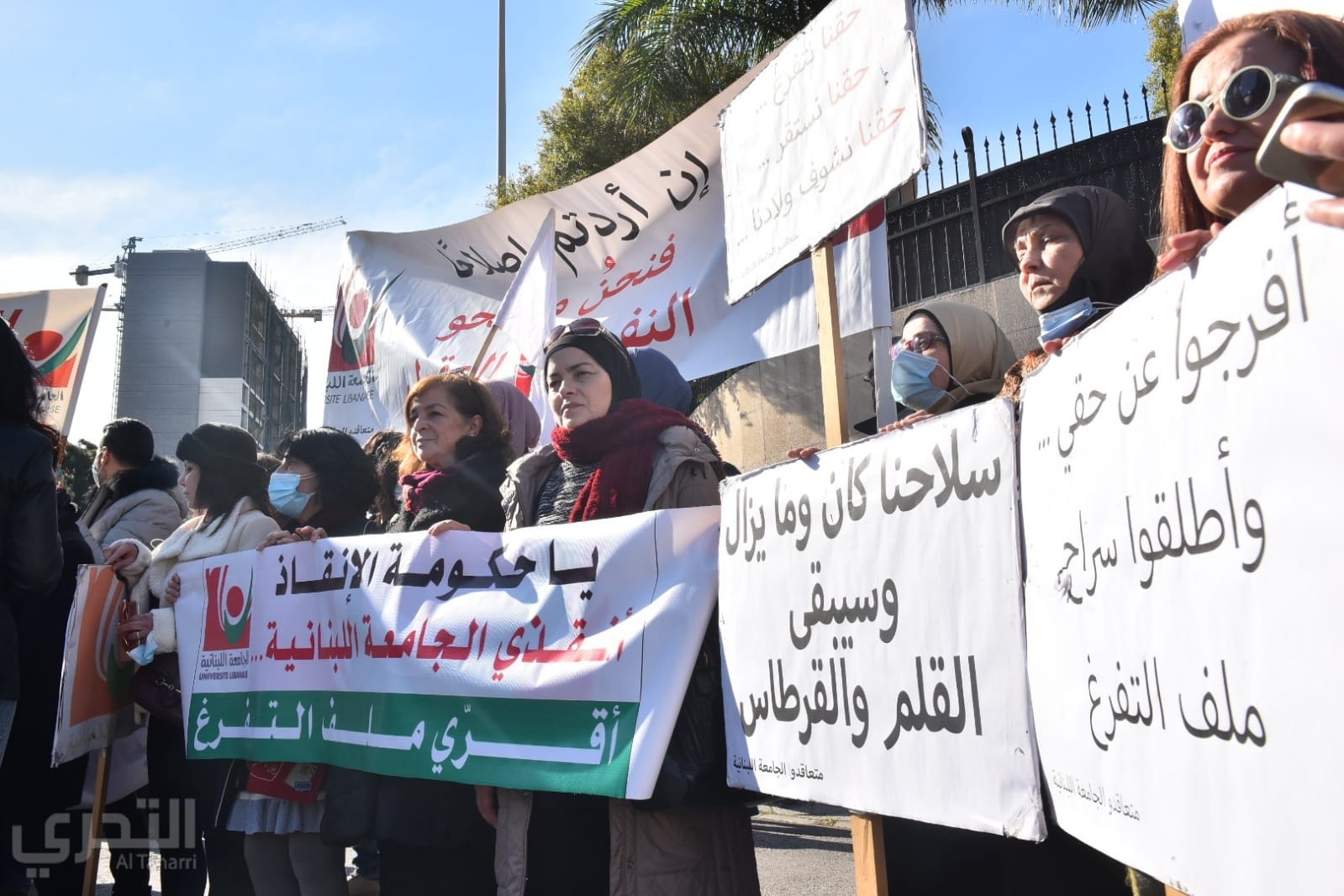 تظاهرة للأساتذة والعاملين في الجامعة اللبنانية "أقروا ملفات التفرغ الآن"... (فيديو+صور)