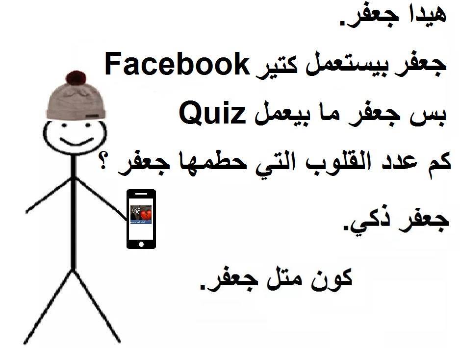 جعفر سرق الفكرة.. ما تكون متل جعفر