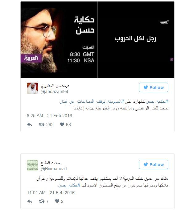 هجمة سعودية شرسة على "العربية" بسبب "حكاية حسن"